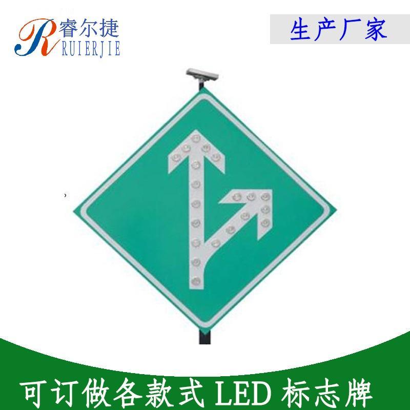 厂家直销太阳能分道标志牌 箭头标志牌 交通警示牌 LED指示牌