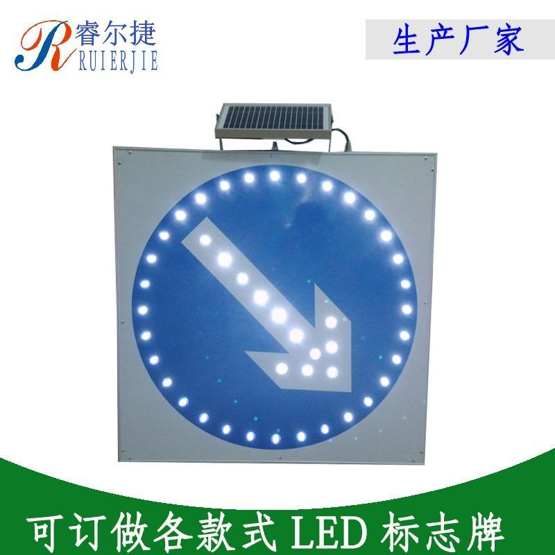 太阳能右导标示 太阳能交通标志牌 交通警示牌 太阳能LED指示牌