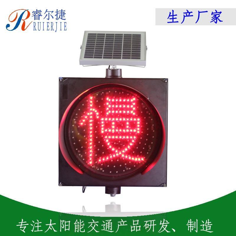 厂家直销太阳能黄闪灯400mm太阳能黄闪警示灯 黄闪慢字信号灯