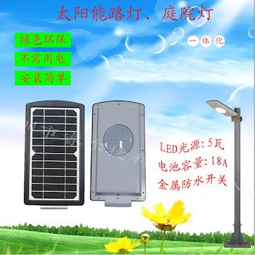 一体化智能太阳能路灯 高杆户外超亮led 太阳能灯观景 庭院 小区路灯