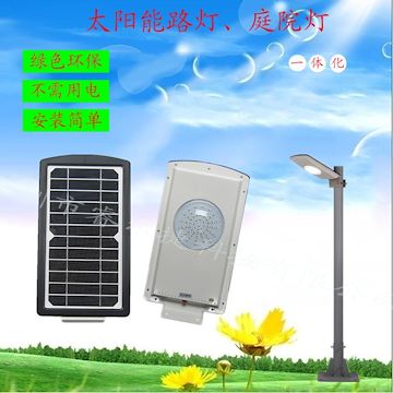 批发LED太阳能路灯 新农村亮化工程灯 太阳能一体化路灯 庭院灯