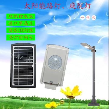 深圳厂家直销太阳能一体化路灯 庭院灯 公园灯