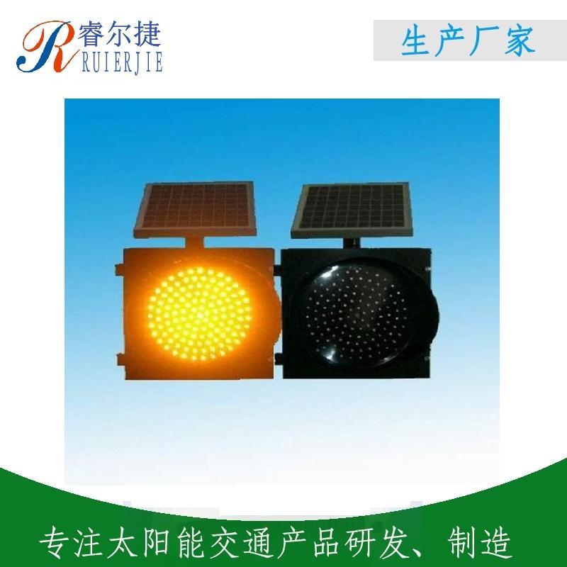 生产厂家300MM黄闪灯 太阳能黄闪灯 黄、红闪警示灯