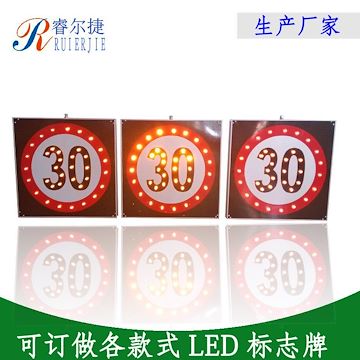 太阳能限速30标志牌 交通标志牌 交通信号灯 道路限速交通指示牌
