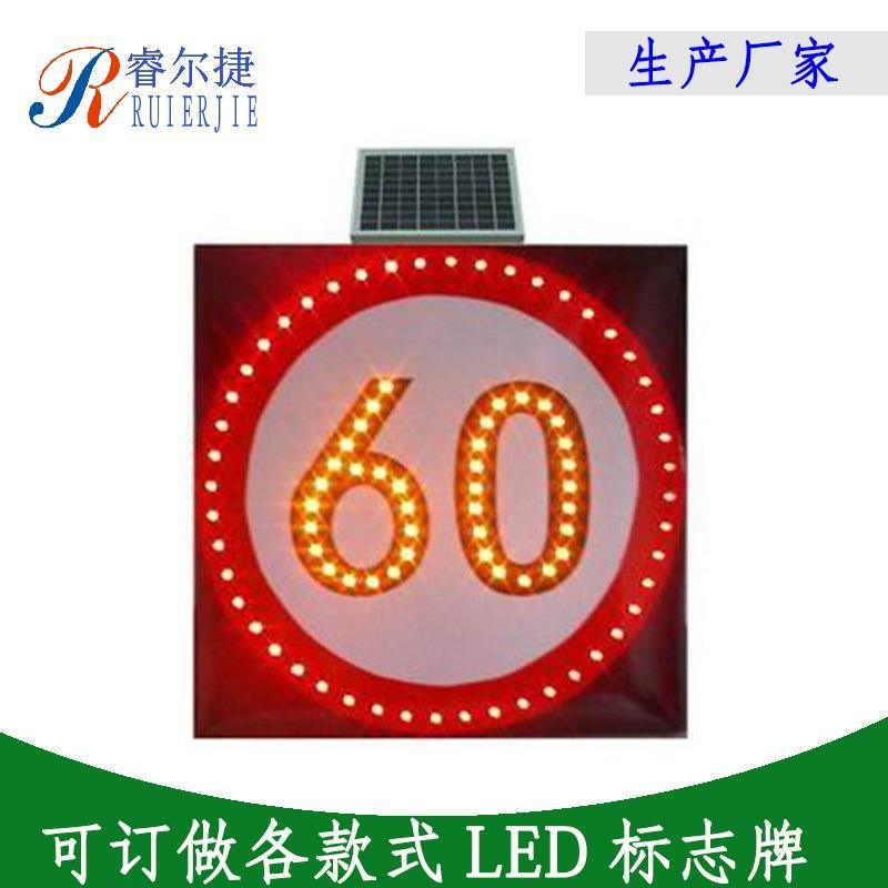 直销太阳能限速标志牌 限速60 交通信号灯 道路限速交通指示牌
