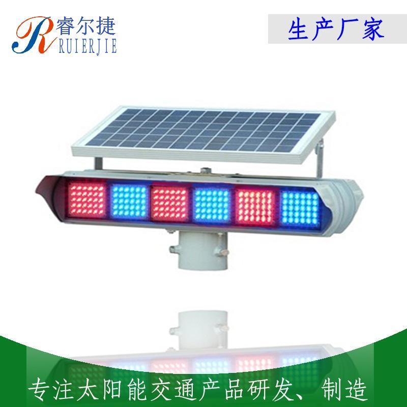 太阳能红蓝爆闪灯(双面六组) LED红蓝爆闪灯 交通信号灯LED警示灯